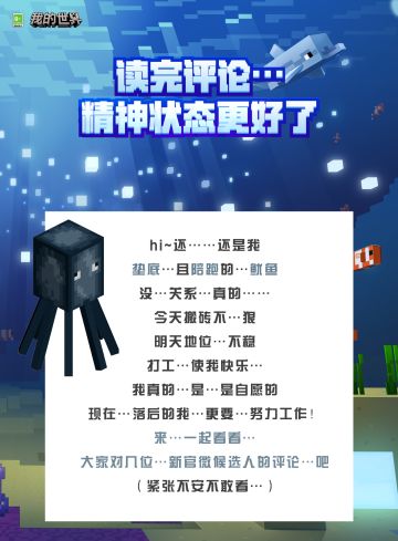 读完评论…精神状态更好了