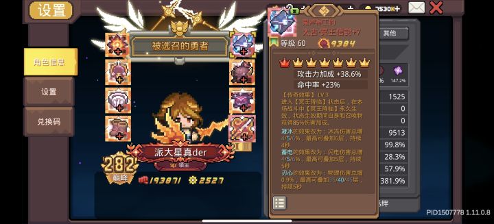 剑宗指环是不是和寒铁惊雷效果互斥啊截图