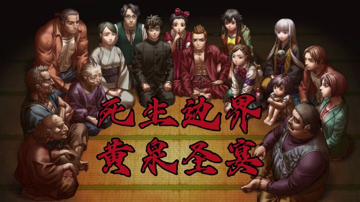 死生模糊的大雾中,人神共存的圣宴上,开启这场弑神!《人狼村之谜》(Raging Loop)截图