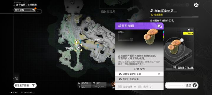 这地方怎么过去截图