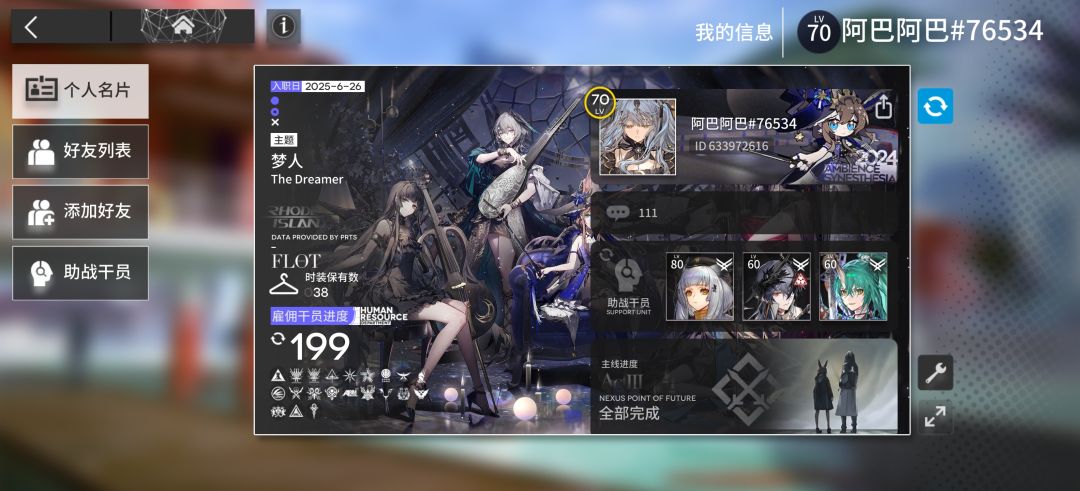 三个月小登的集成战略记录 1