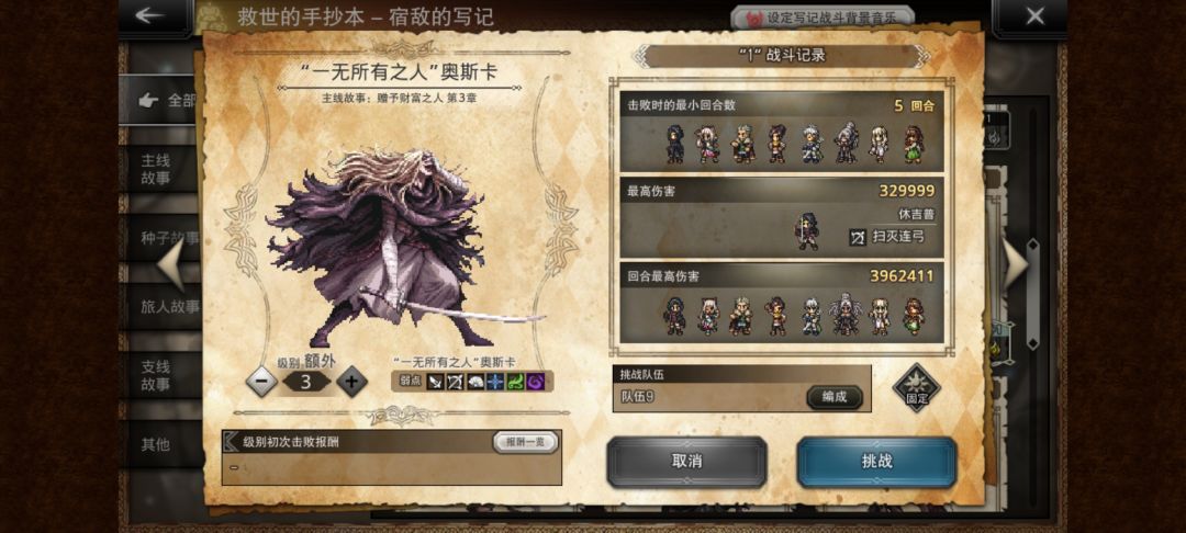 本想换个卡神小号歪出了修离谱,自选欧秀提 4