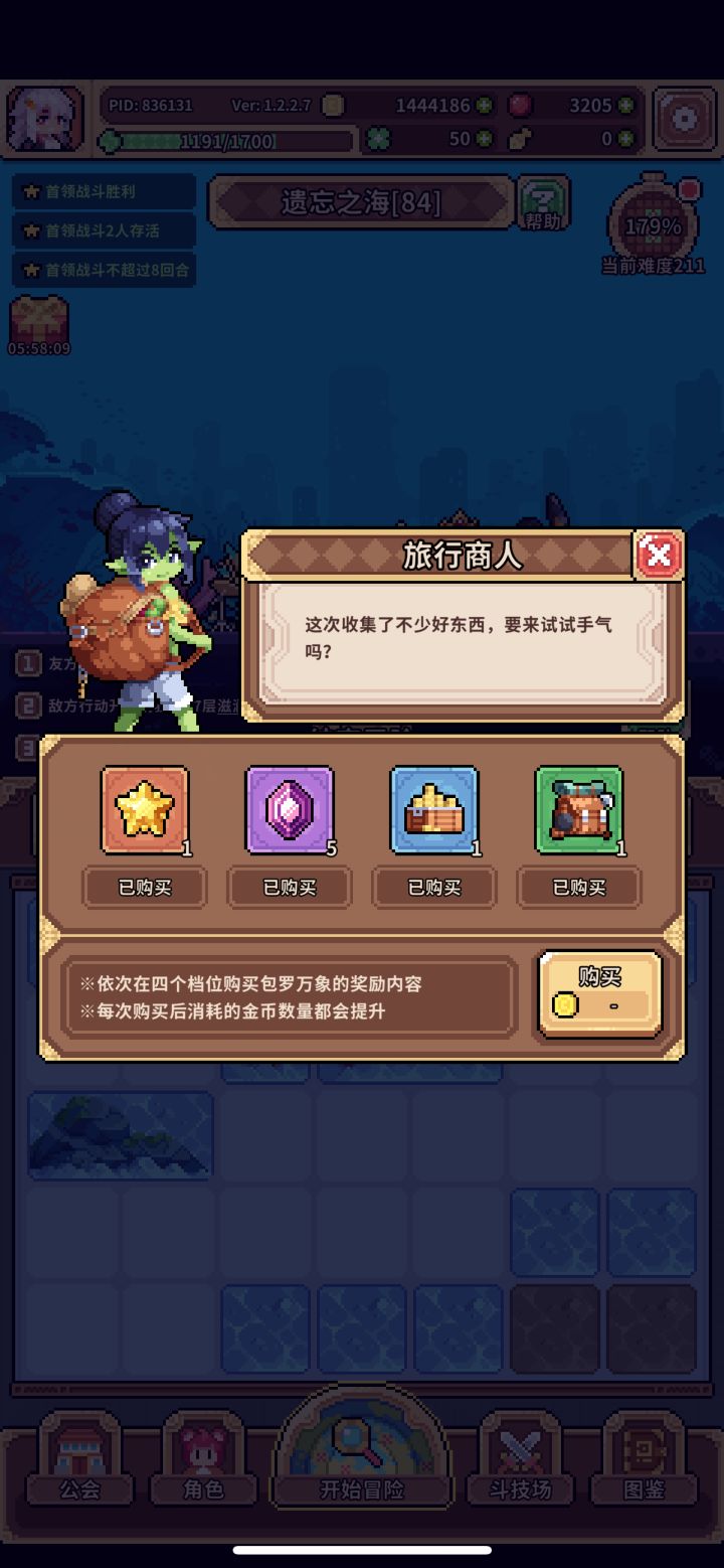 真有啊截图
