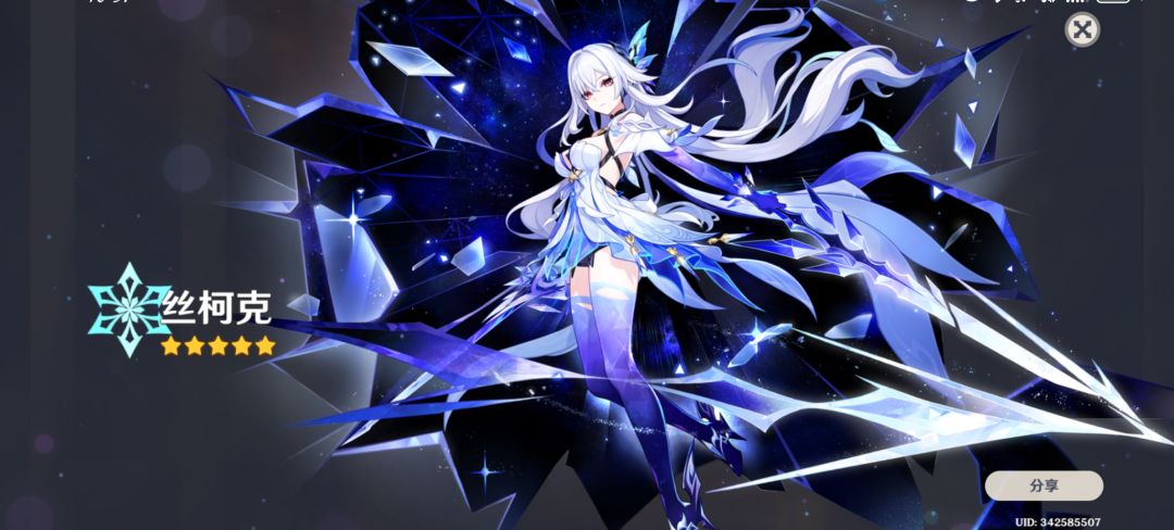 爽 1