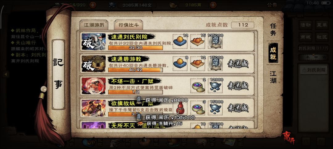 奶茶神力 2