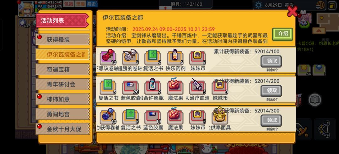 做一个浪漫的伊奴截图