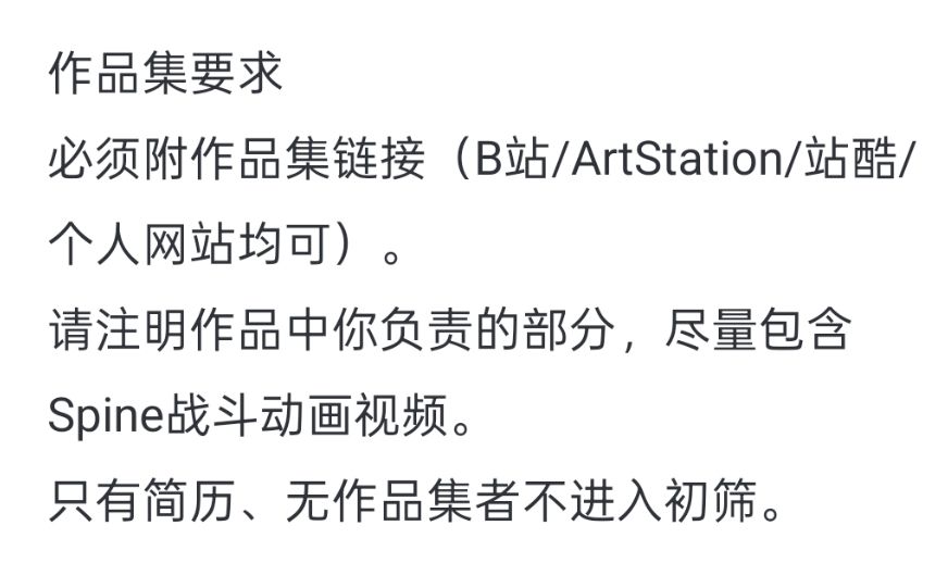 艾希续招聘人才了!招动画师,扩充美术团队 6