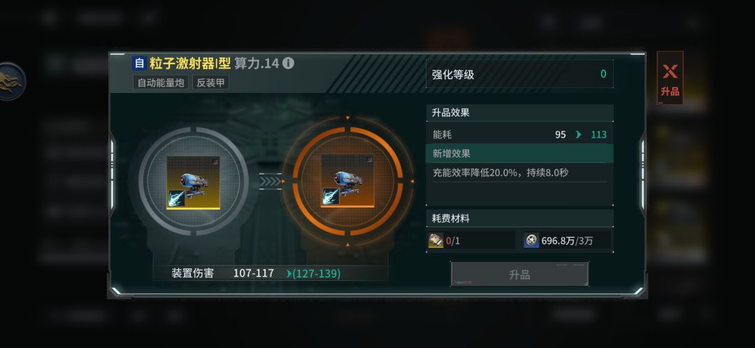求问大佬两个减能的负面能叠加吗 2