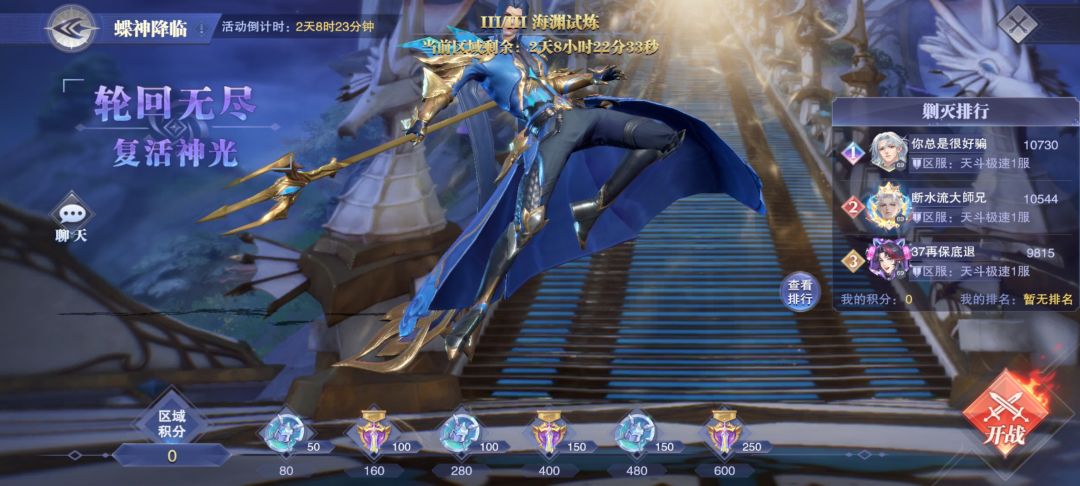 斗罗大陆魂师对决 3