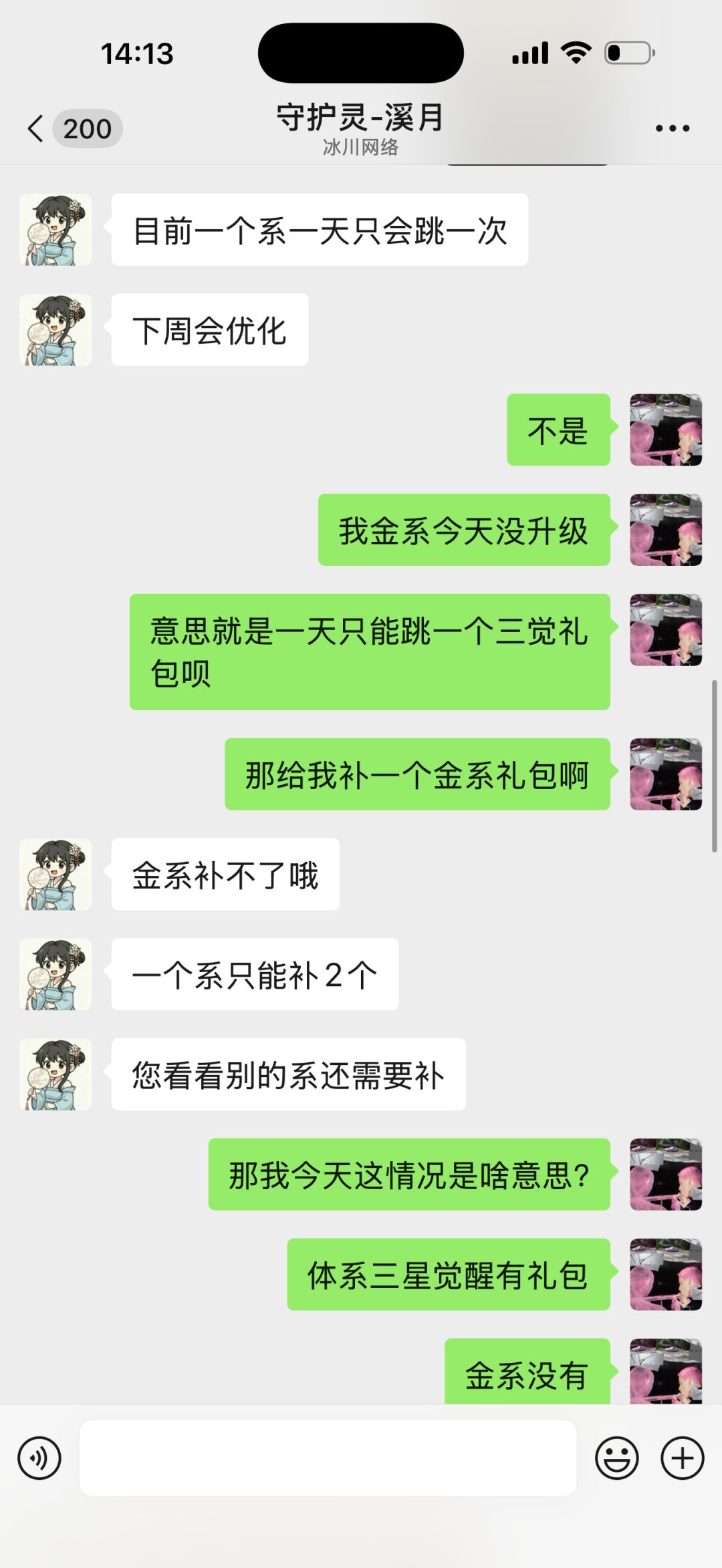 出bug叫优化这是对普通玩家平民最好的游戏 2
