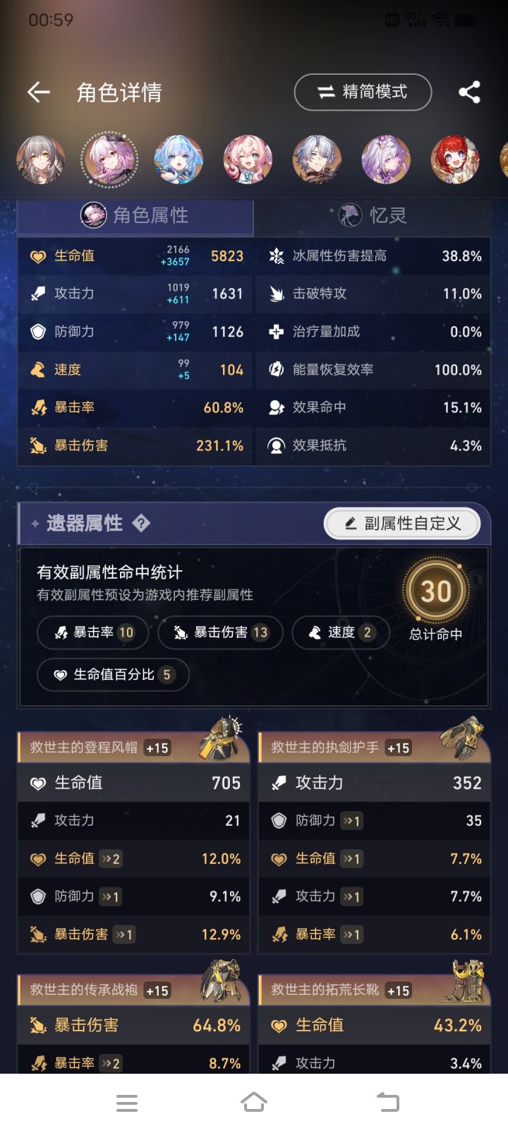 长夜月的生命和速度要堆到多少？截图