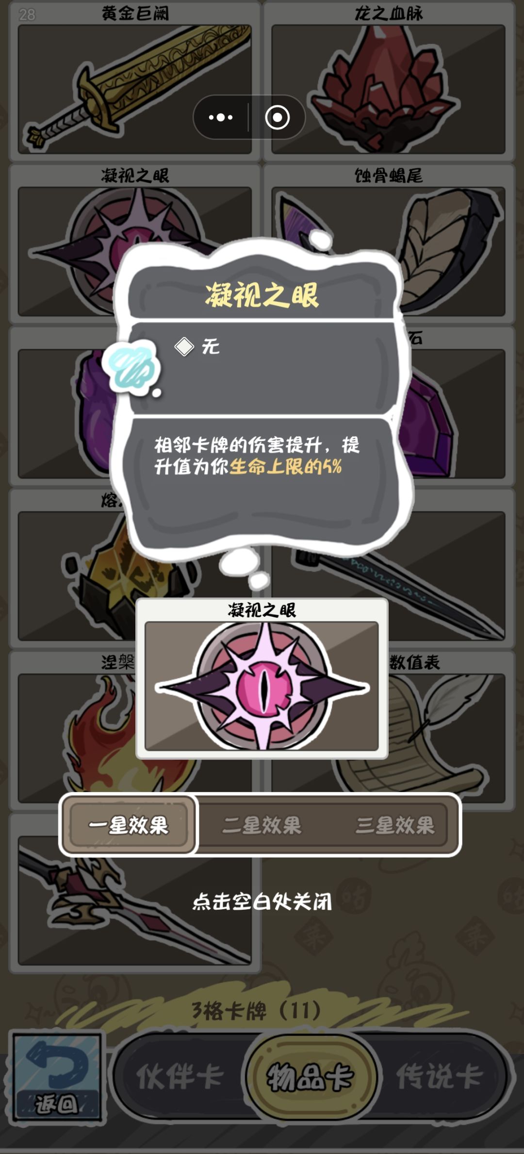 超级无敌不吃阵容，一拳超人流 3