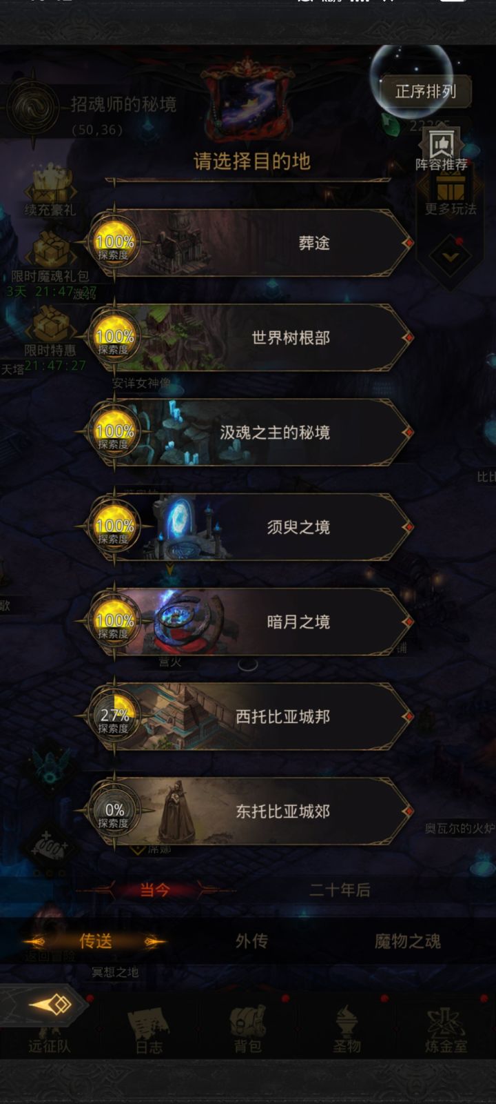 有没有大哥知道这是黄金松脂在哪截图