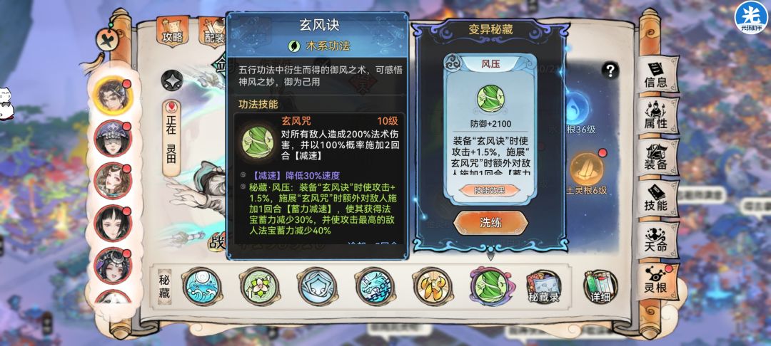 怪物有没有法宝蓄力 1