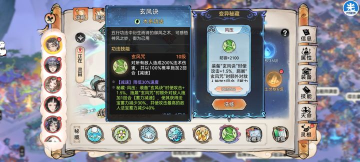 怪物有没有法宝蓄力截图
