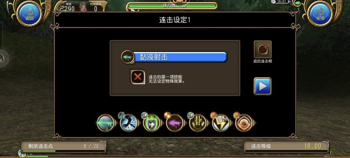 问一下大伙的魔枪都是如何解决回蓝问题的截图