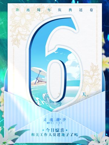 今日惊喜：相关工作人员进池子了吗