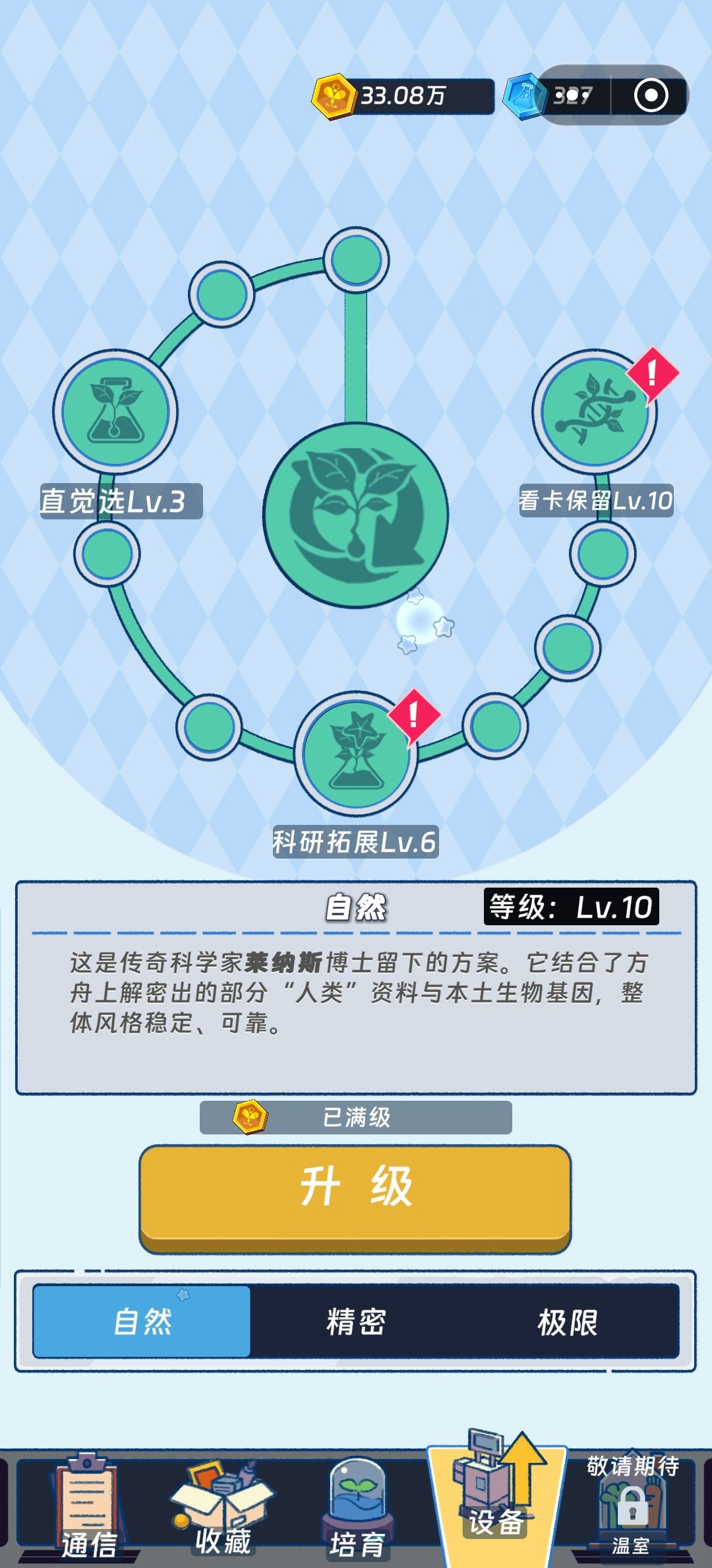 这是一篇攻略帖 4