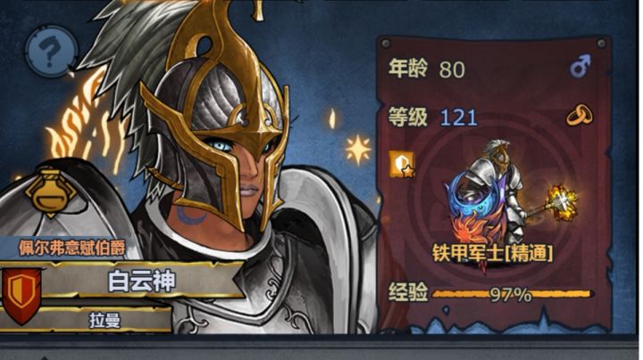 突击锤神子单挑经验本截图
