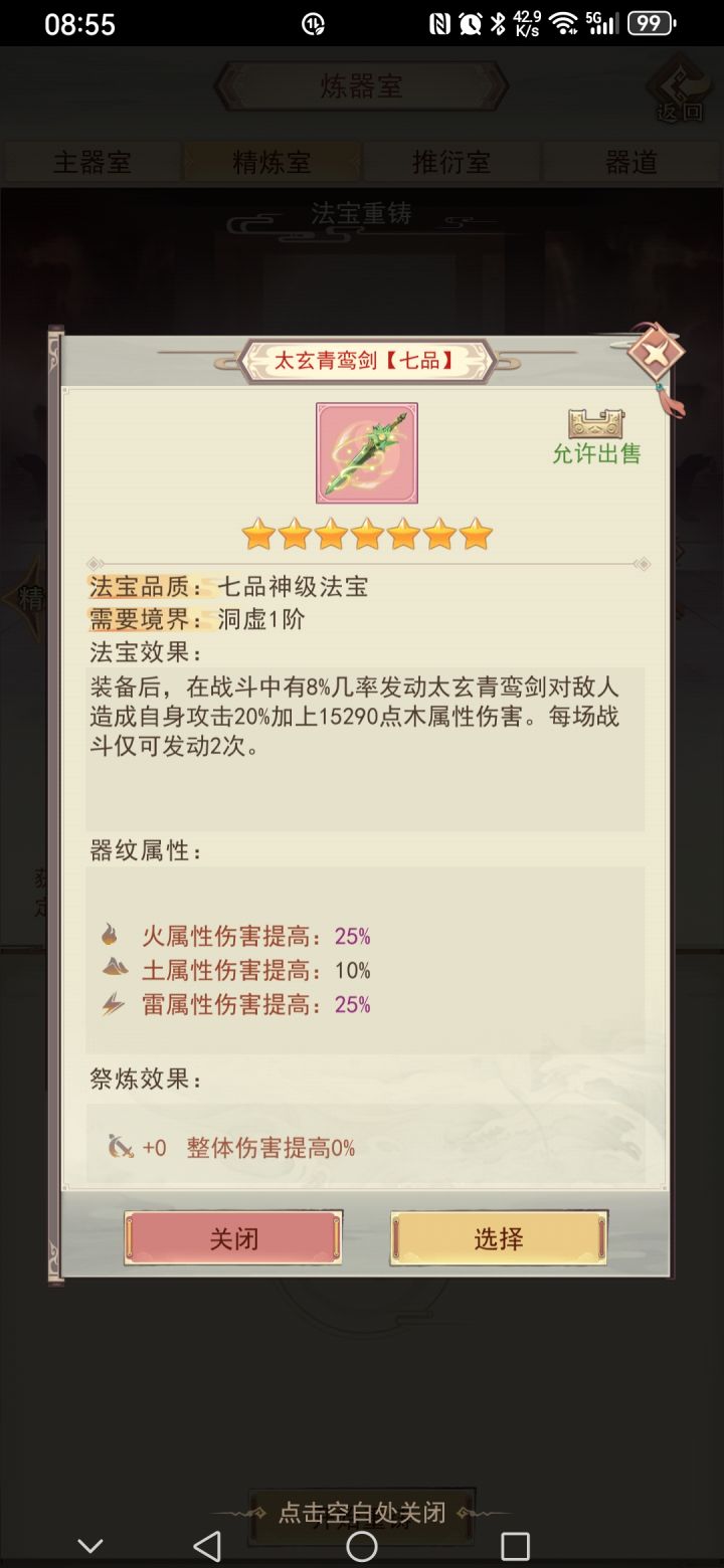 老哥们这对其他武器能生效不？截图