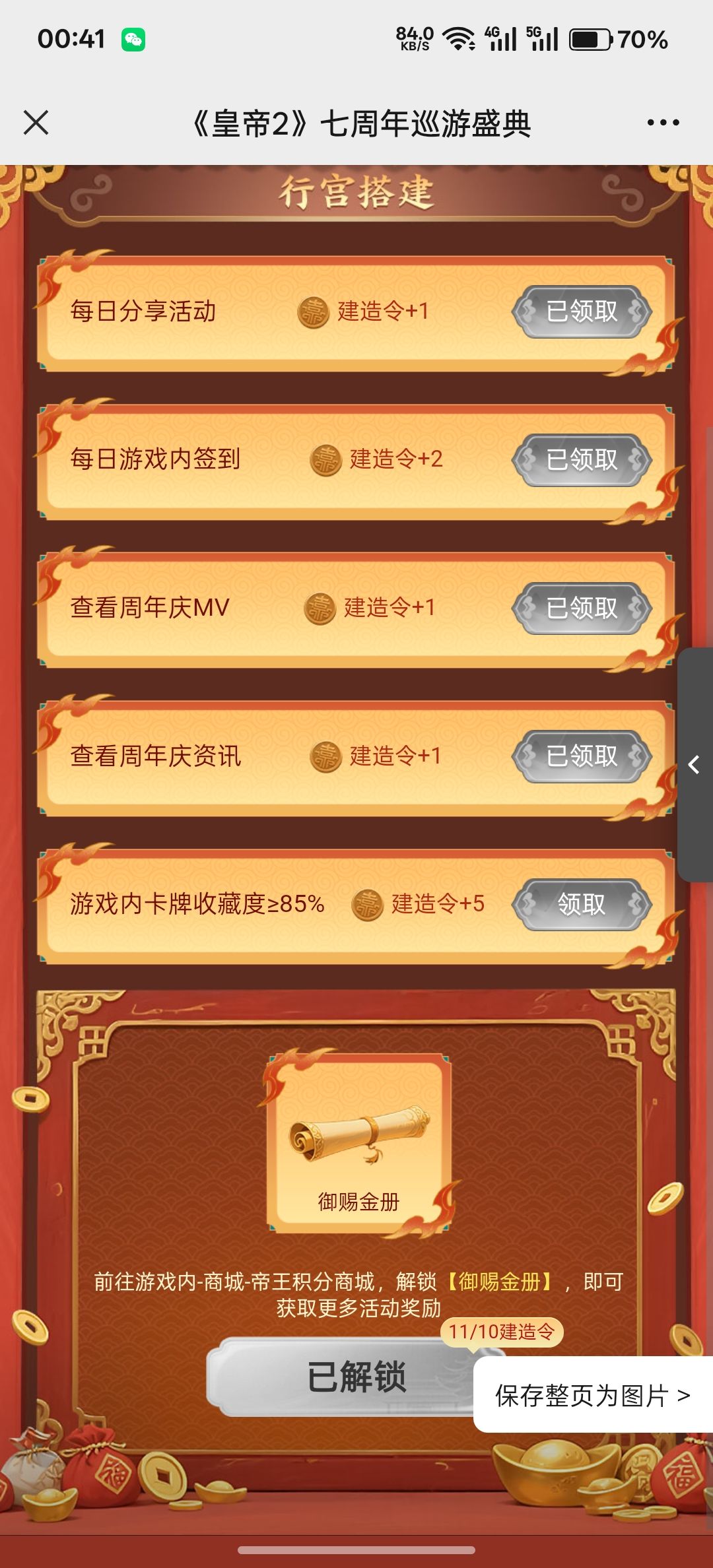 3067632470 金册已买 1