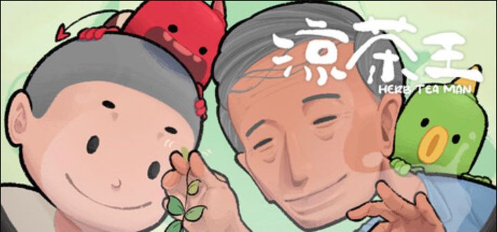 在凉茶铺里抓鬼？《凉茶王》现已发售截图