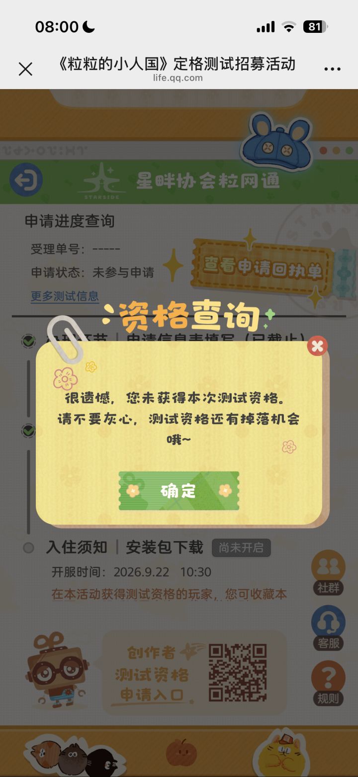 刚查了个游戏,谁知道没抽中截图