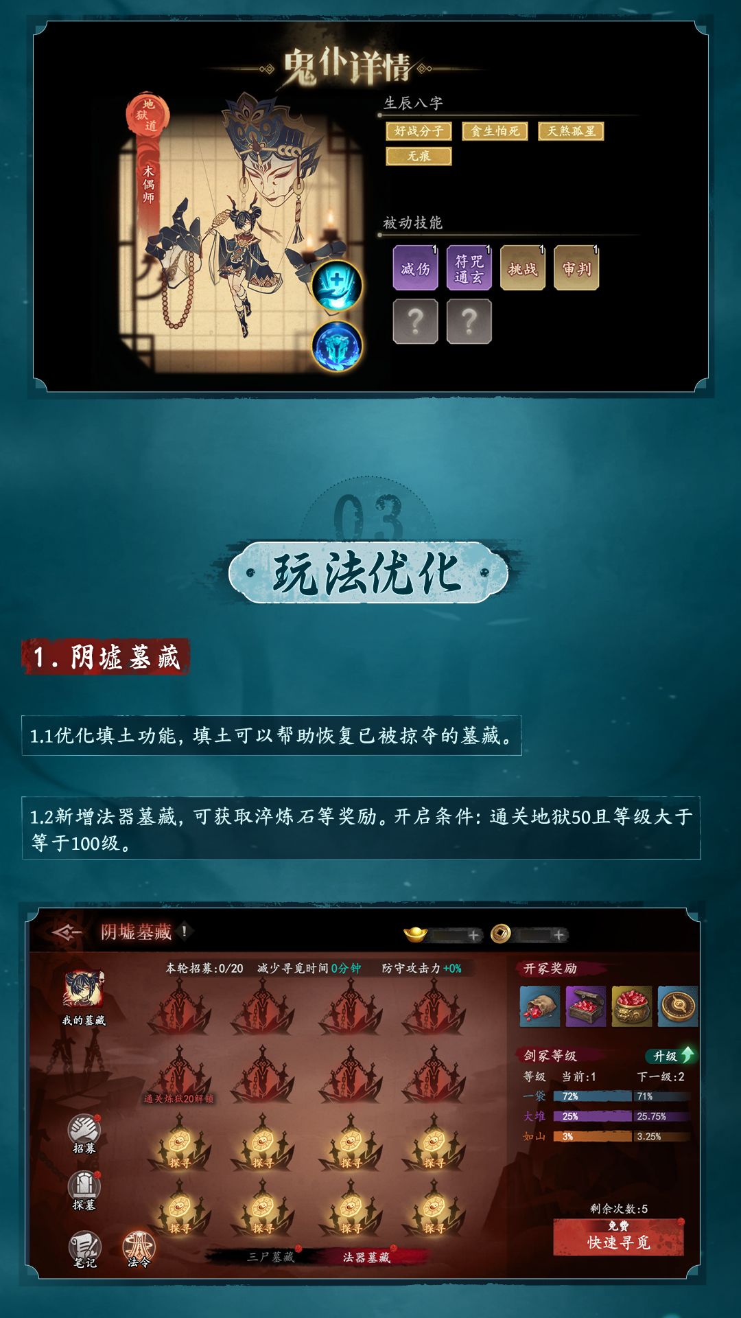 【9月11日】版本更新公告 4