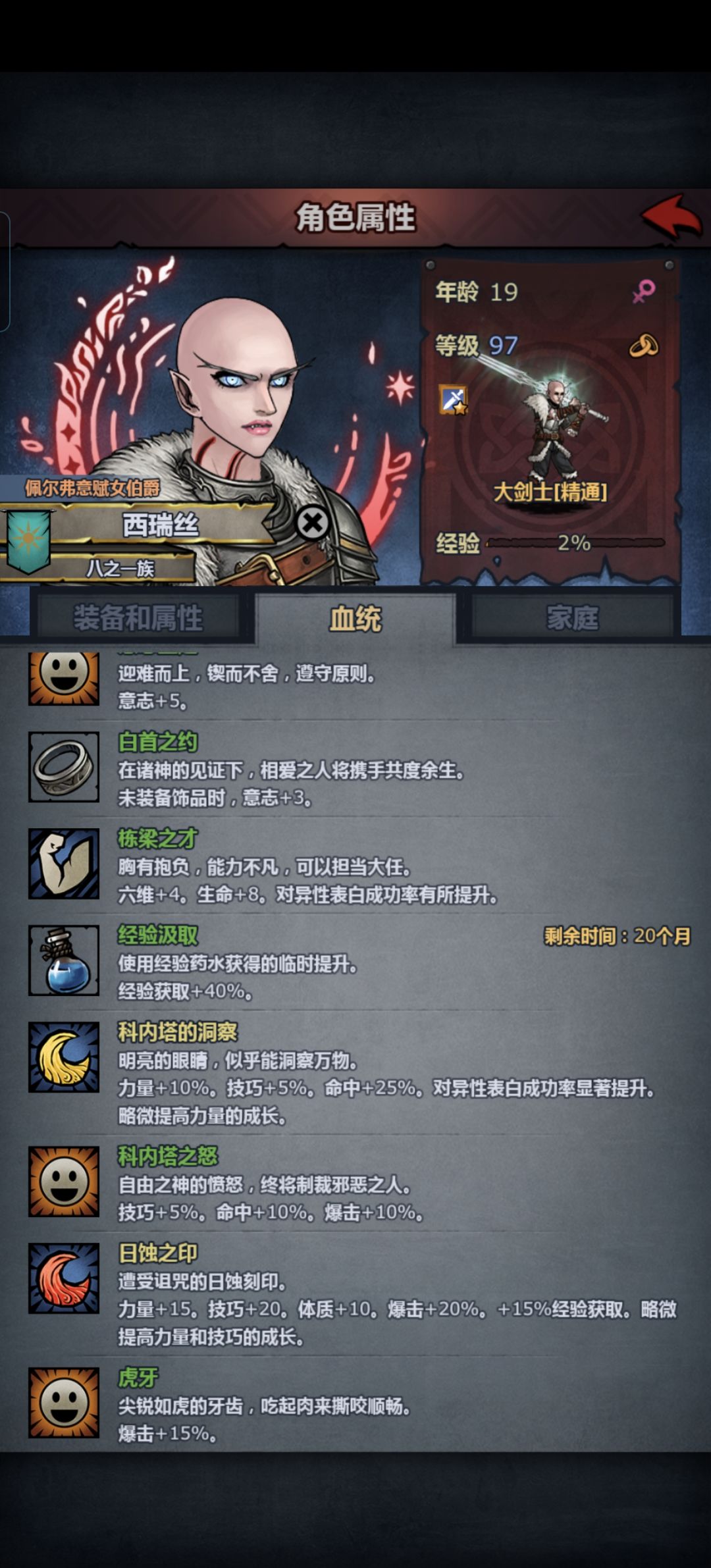 萌新的第一个神子,会不会有点太妥协了? 3