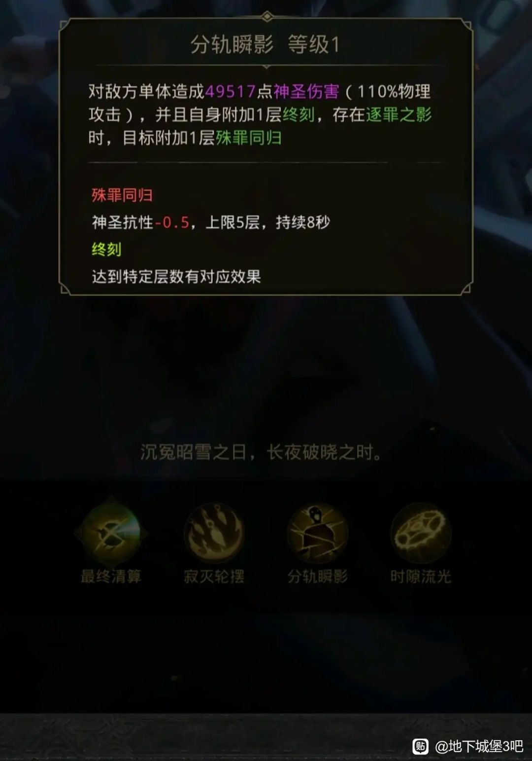 sp暗影审判 5