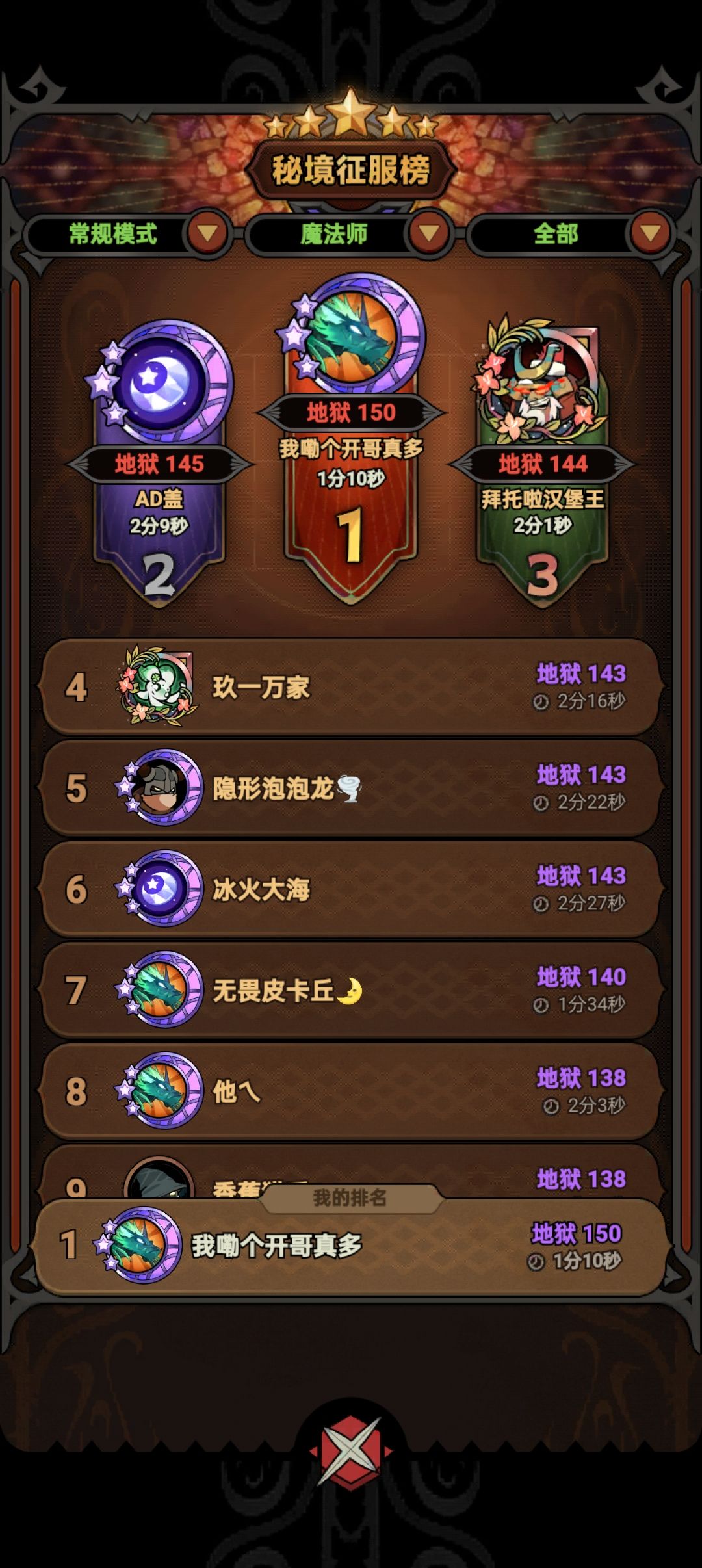 22区来个冰辅打世界BOSS 1