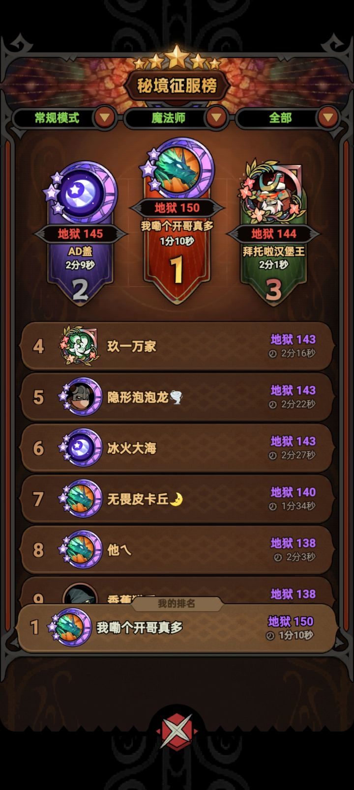 22区来个冰辅打世界BOSS截图