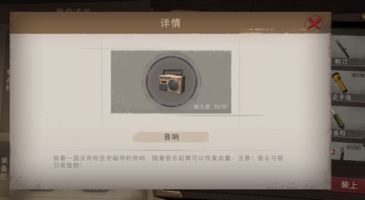 既然音箱能回血,那能触发爱丽丝的天赋吗?截图