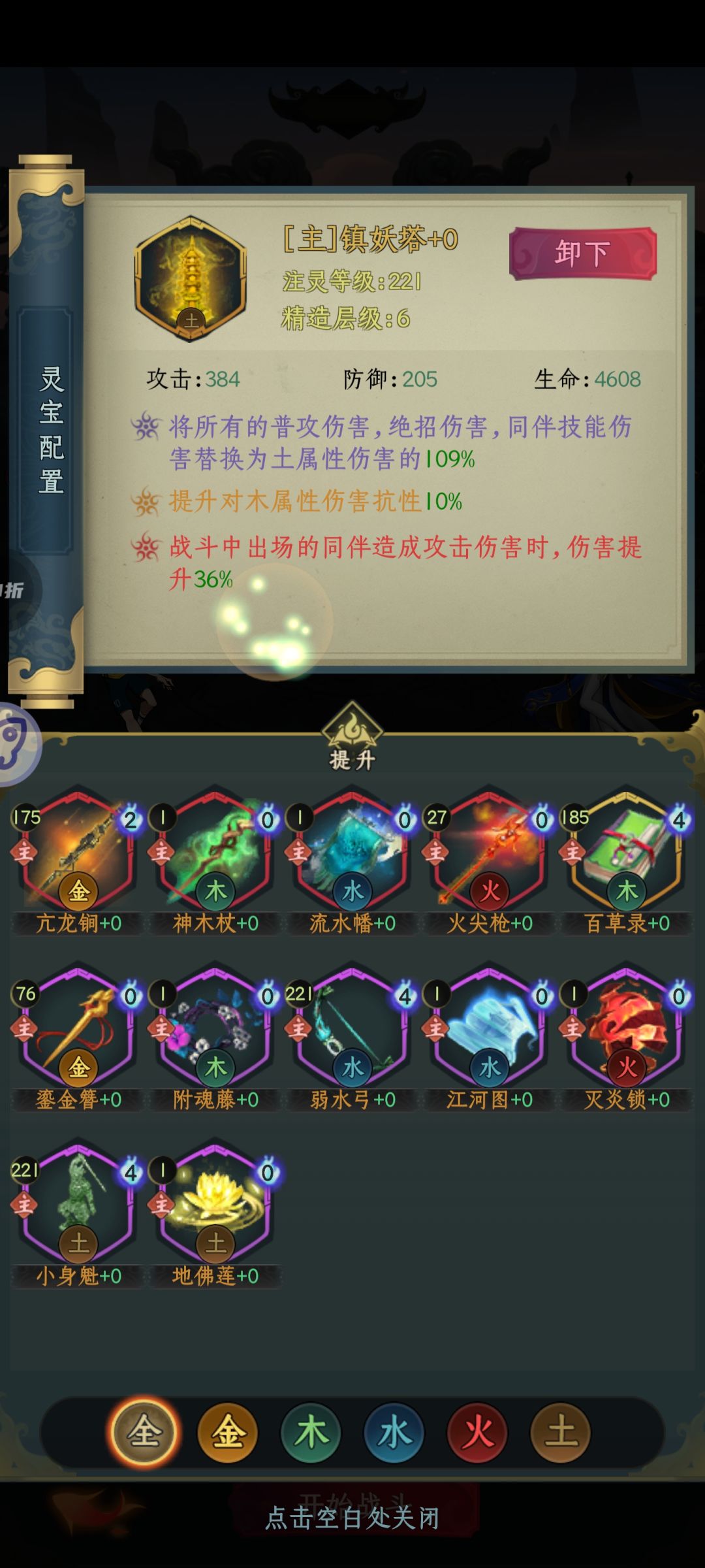 新手求问关于灵宝 2