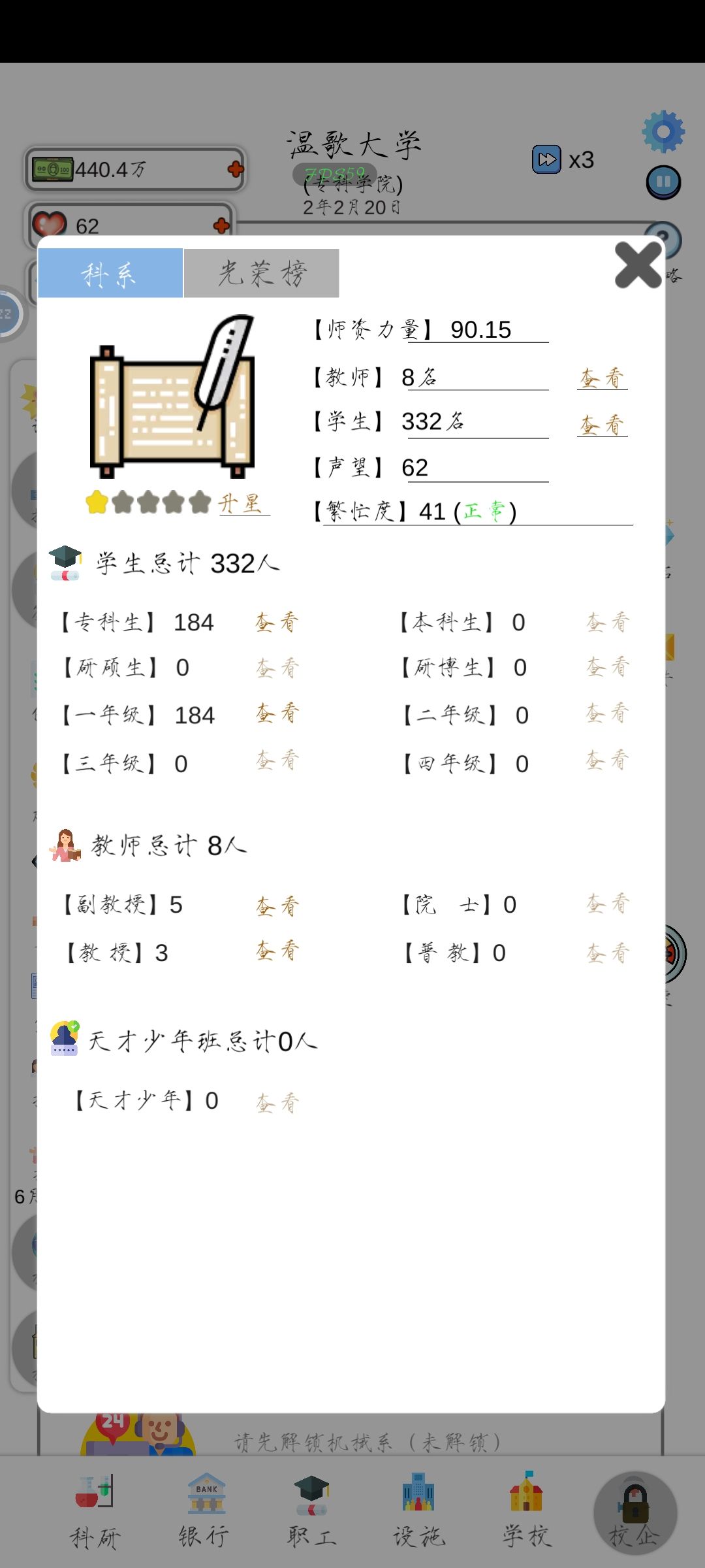 我只录取了172人 2