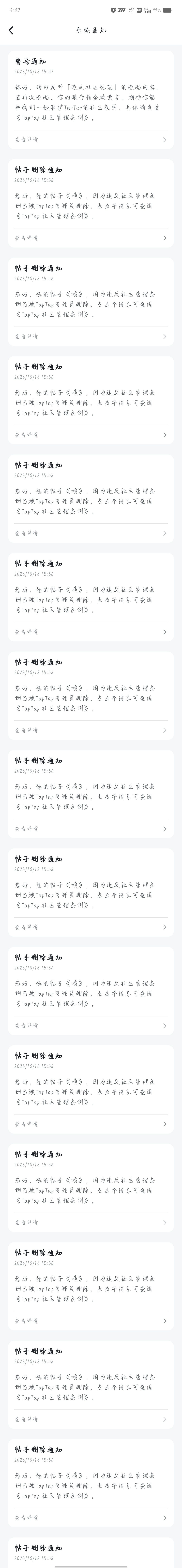 你们没有发现现在公告名字全都一样了么?就那几个人在那刷屏 8