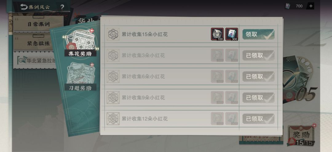 Ok拉练打完了,小凤的输出也是很爆炸 2