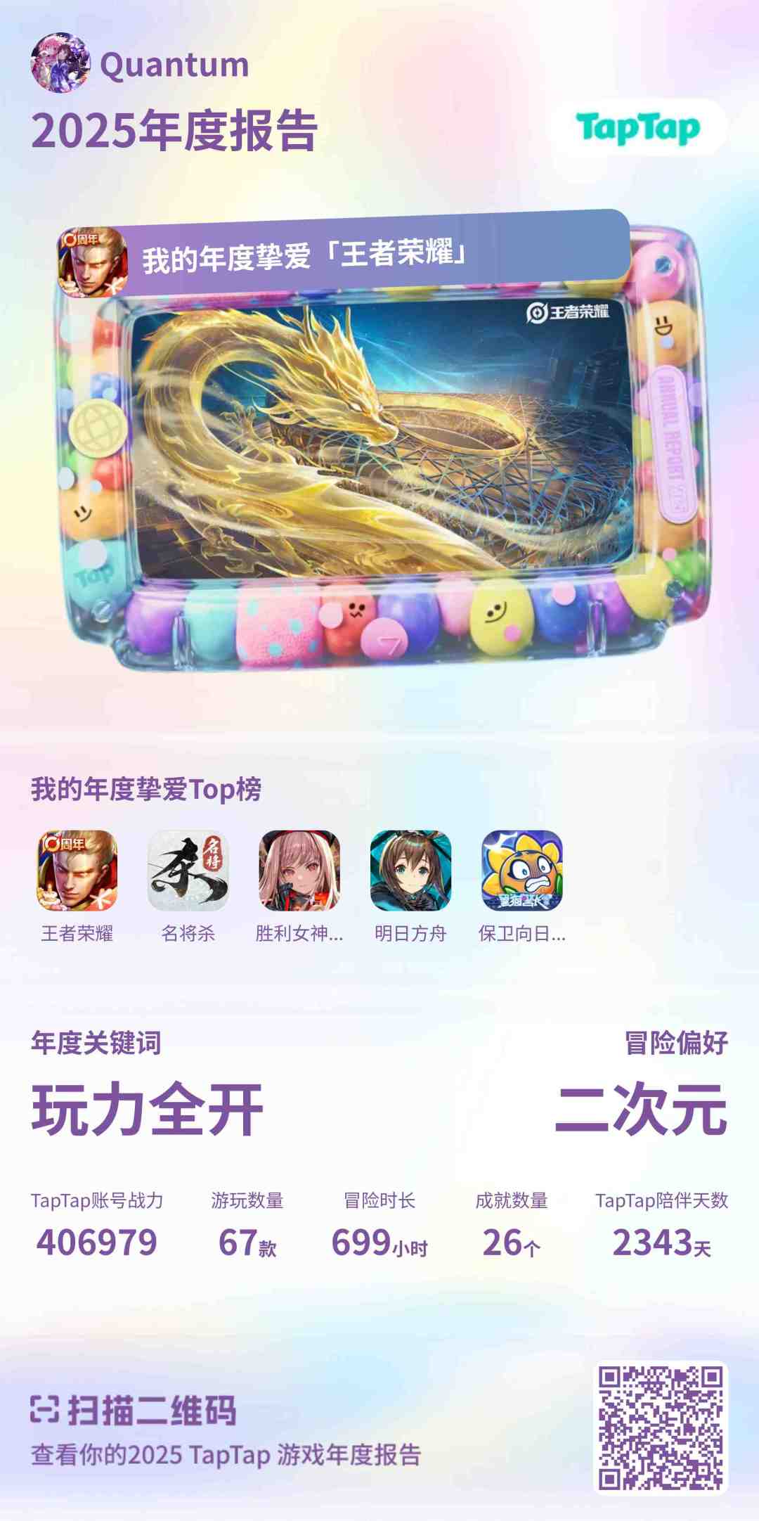 啊这 1