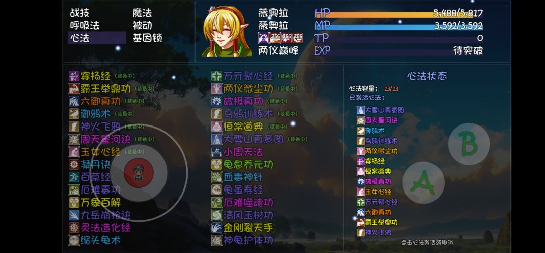 第一章:猴王出世 3