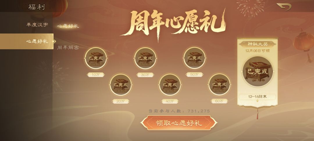 心愿礼给了这个 2