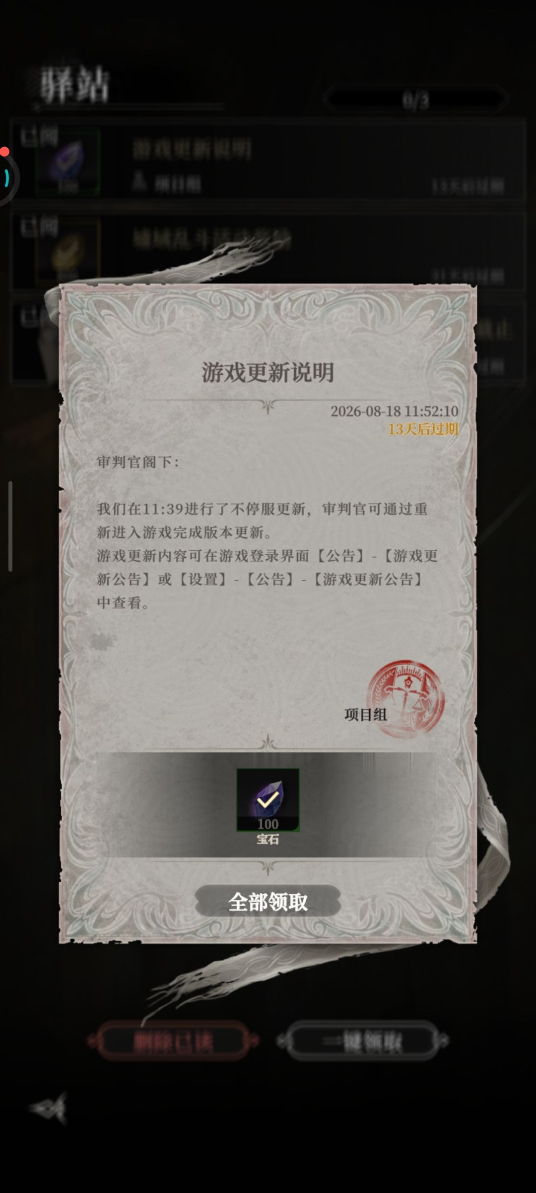 感谢官方的更新补偿,已查收,整整100钻石 1