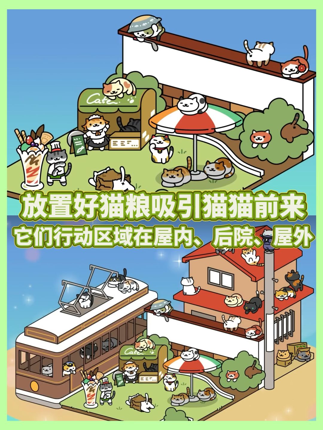 超治愈的撸猫游戏‼️投喂互动拜访好友 2