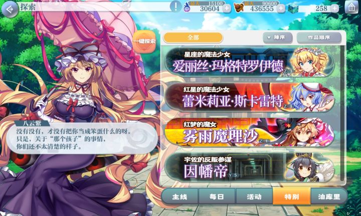 转生境探索应该该更新了吧!截图