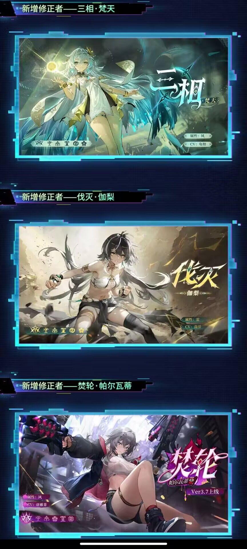 深空之眼3.6版本2.5周年庆直播消息整理汇总 2