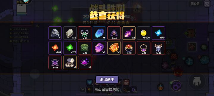 被勇者做局了截图