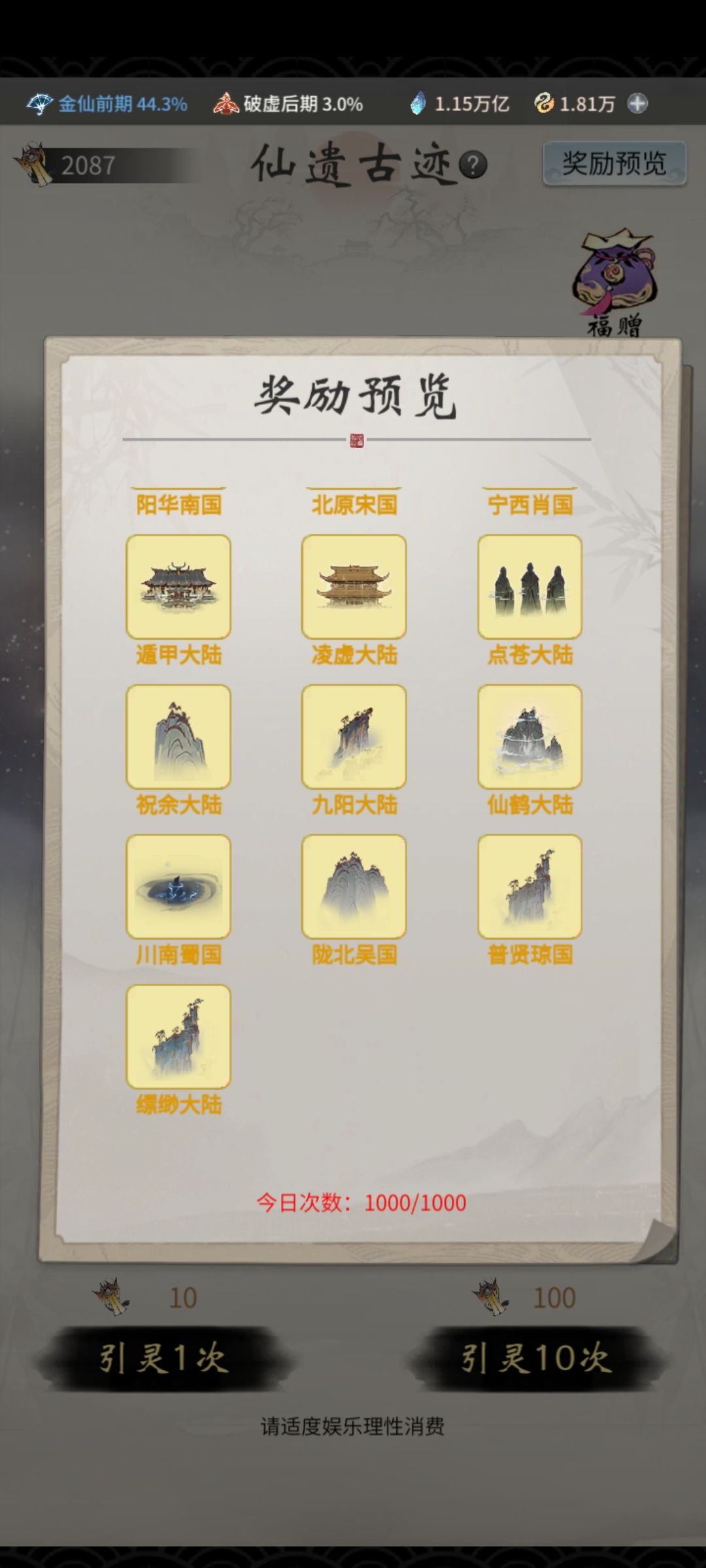 1000抽才15个碎片 1