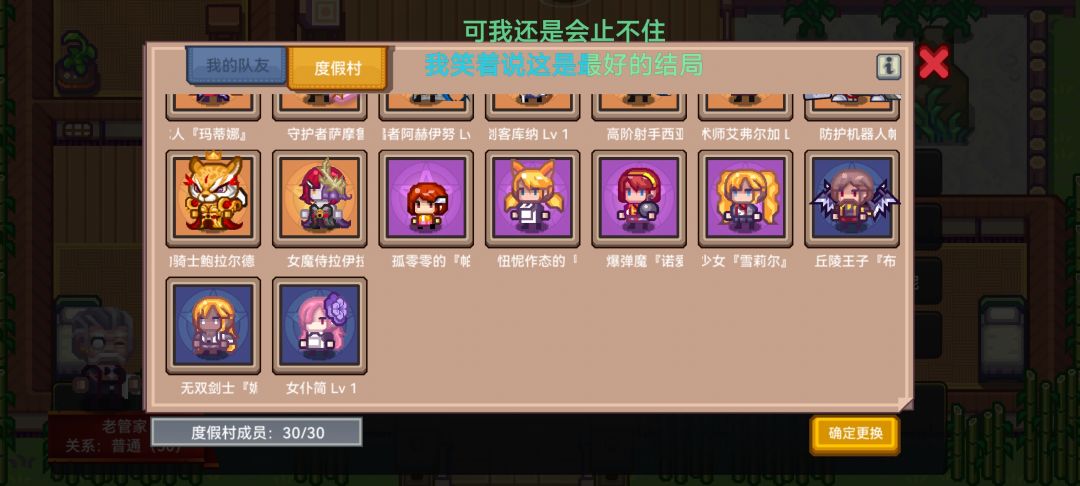 立绘角色,还有谁? 1