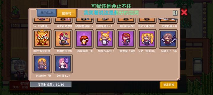 立绘角色,还有谁?截图