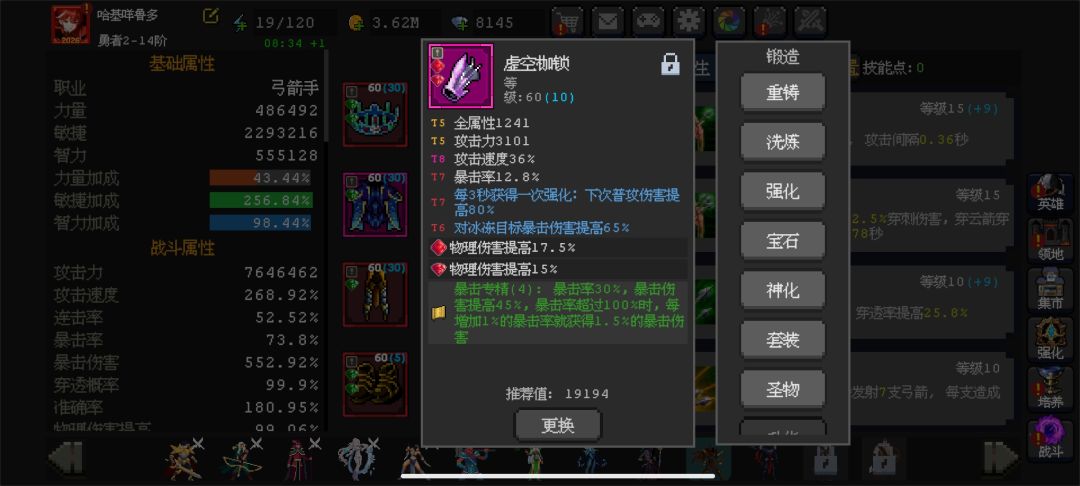 火岚转神鹰中 求大佬指教 6
