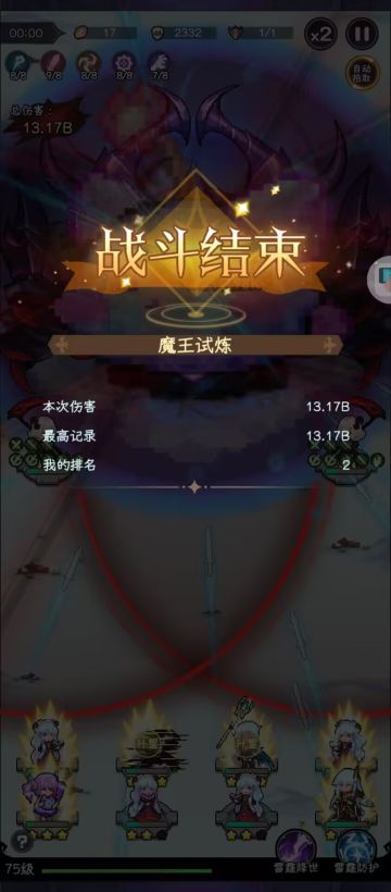 【攻略】魔王试炼 -- 20240212更新